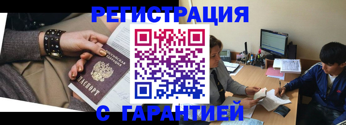 прописка в Кудрово