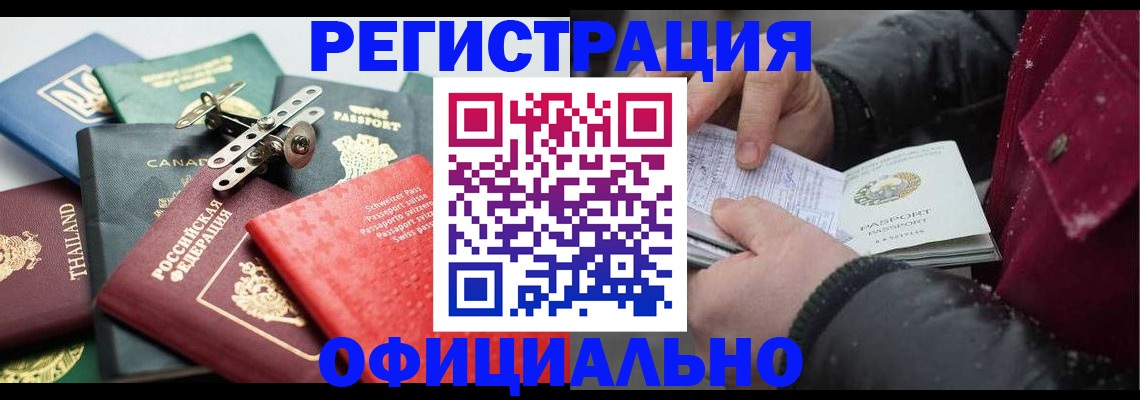 прописка иностранных граждан в Кудрово