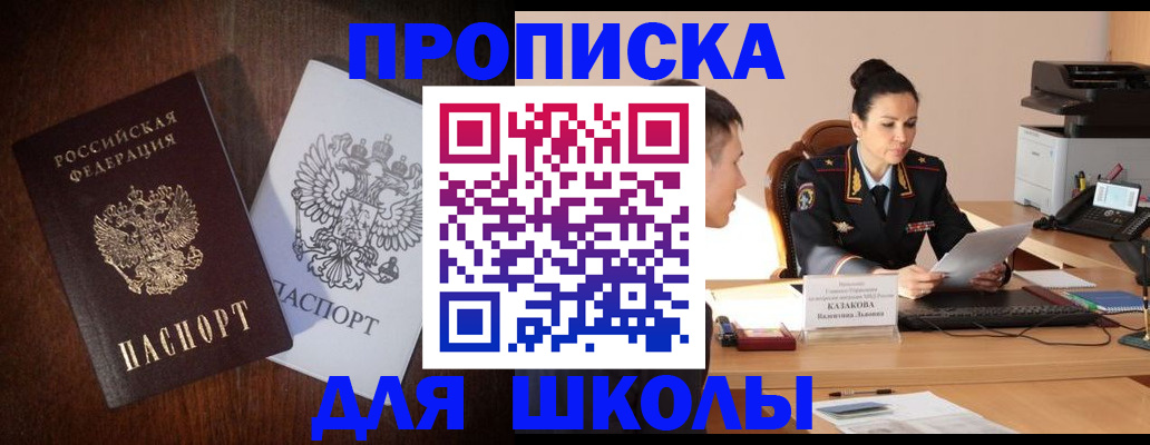 временная регистрация надежно в Кудрово