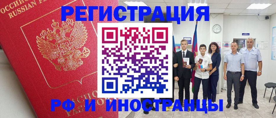 временная регистрация купить в Кудрово