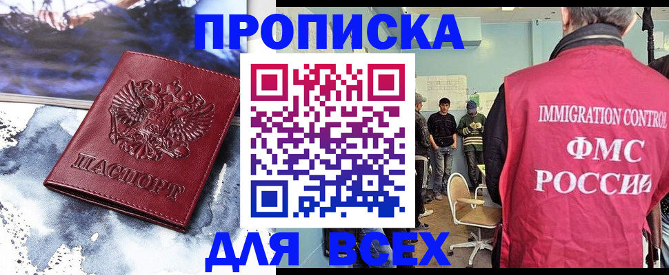 временная регистрация поиск в Кудрово